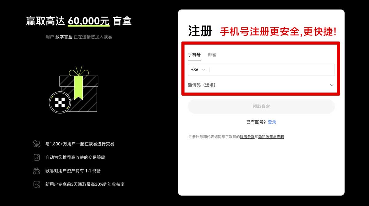 注册oxk如何下载？最新正版软件下载教程账户步骤